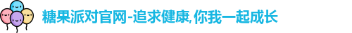 糖果派对官网